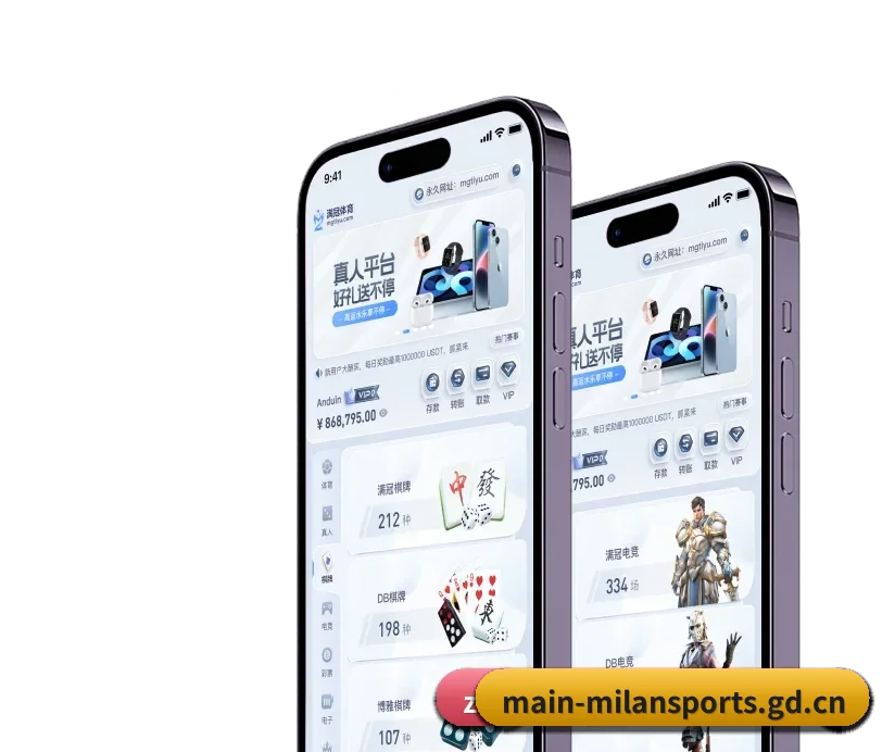 米兰体育 APP